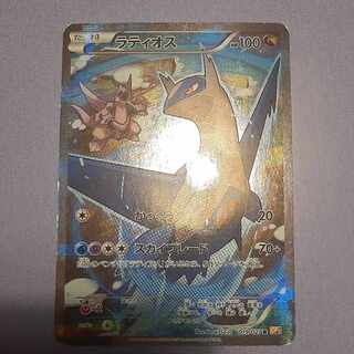 Latios R 019/027