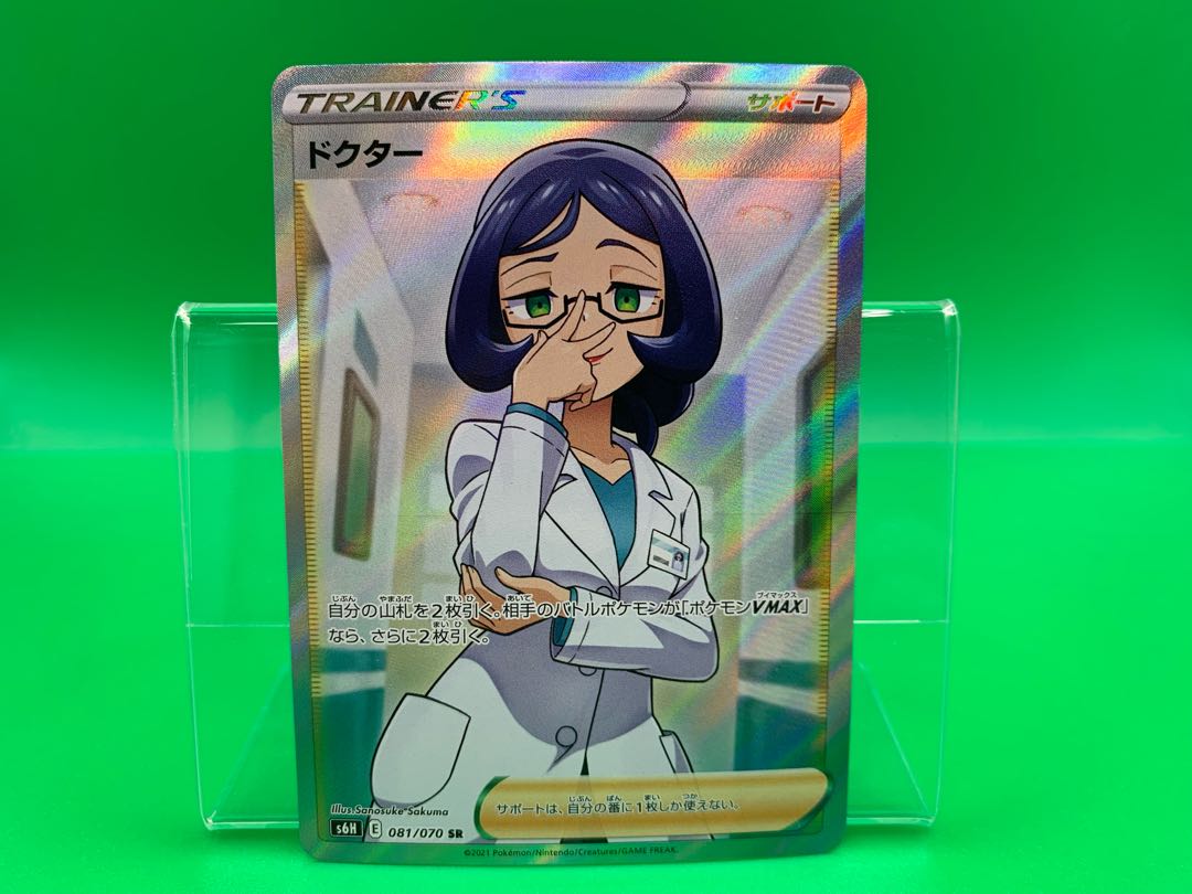 ドクター SR 081/070