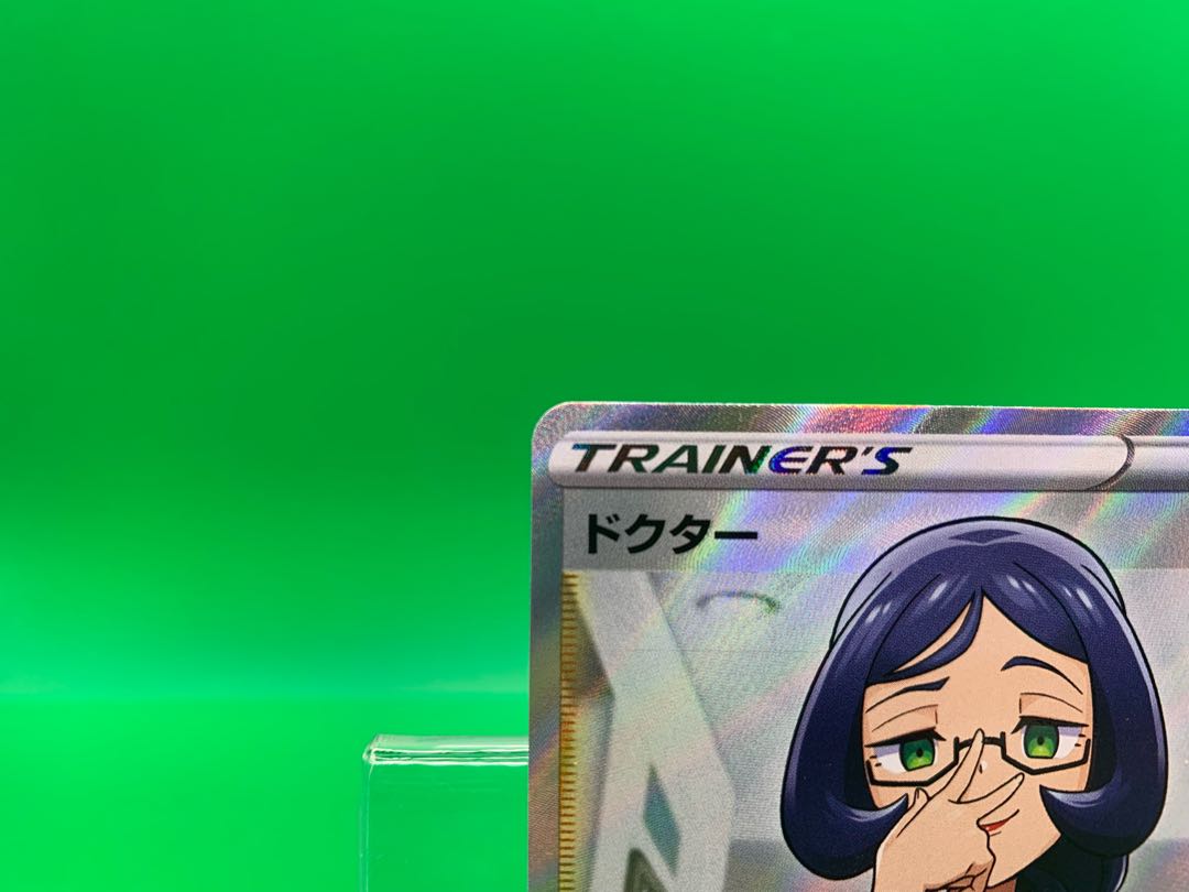 ドクター SR 081/070