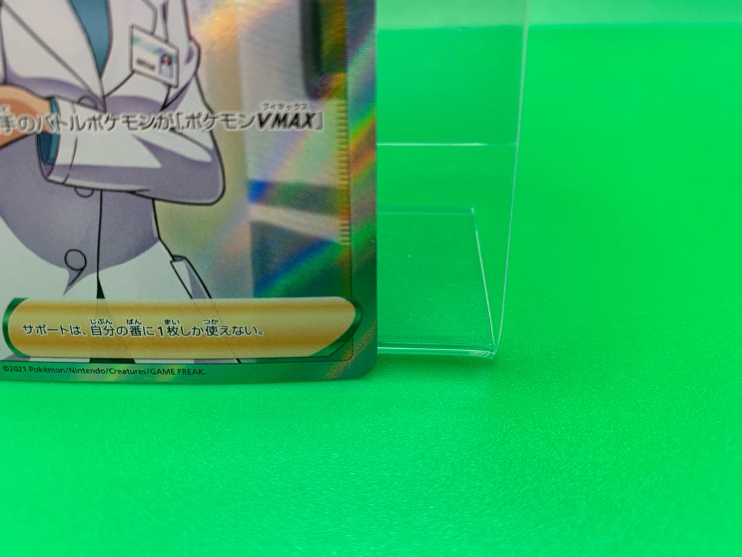 ドクター SR 081/070