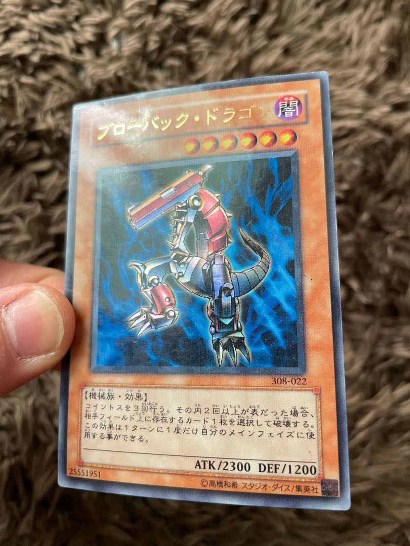 ブローバック・ドラゴン パラレル 1枚