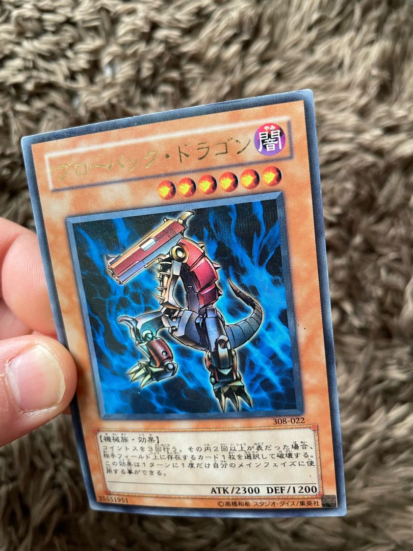 ブローバック・ドラゴン パラレル 1枚