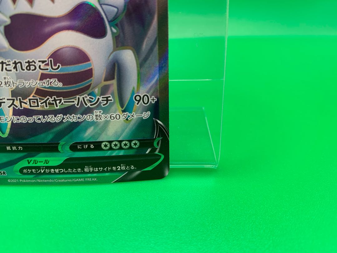 CrabominableV SR 103/100