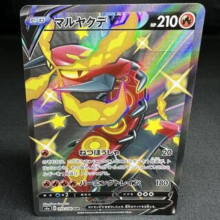 マルヤクデV SSR 309/190