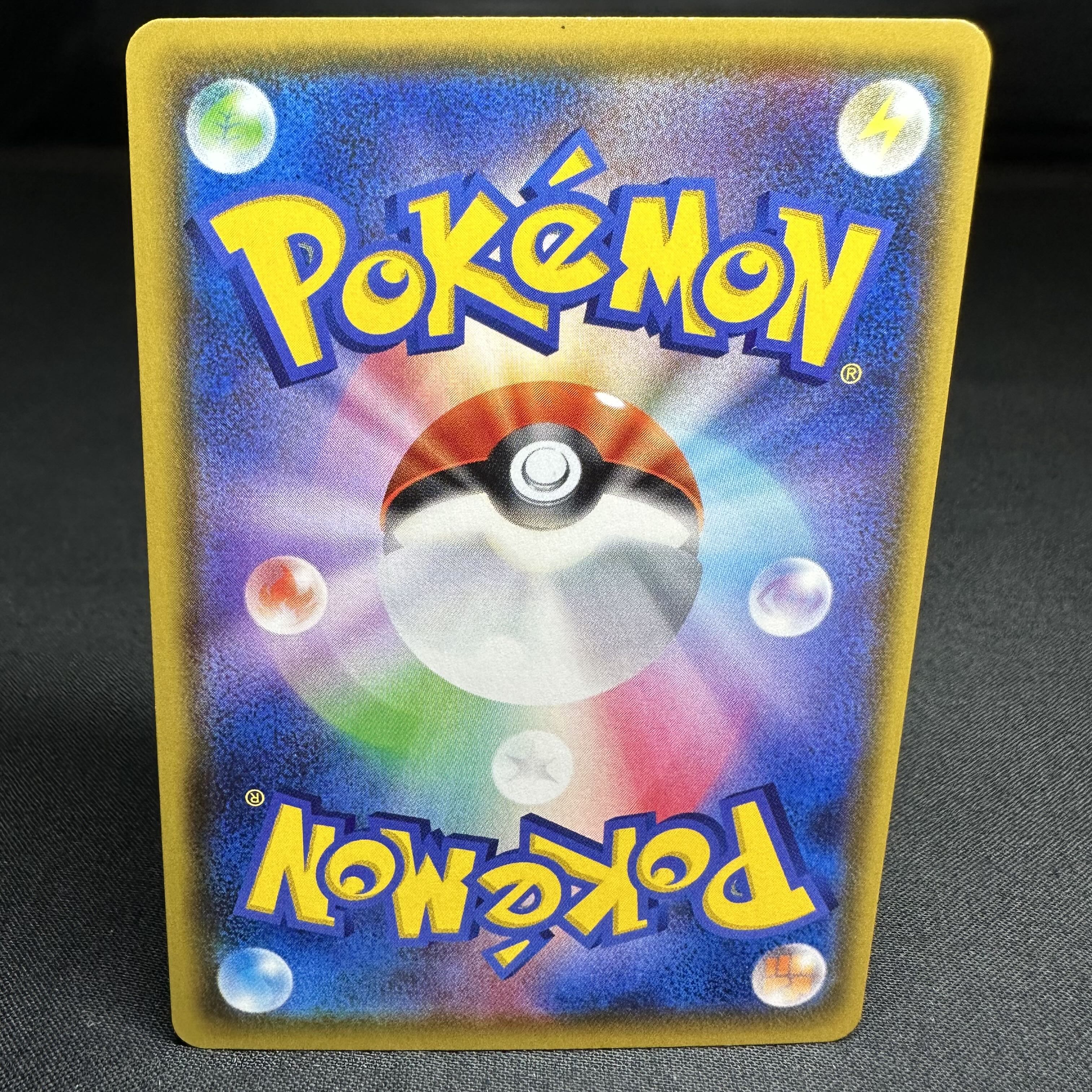 マルヤクデV SSR 309/190