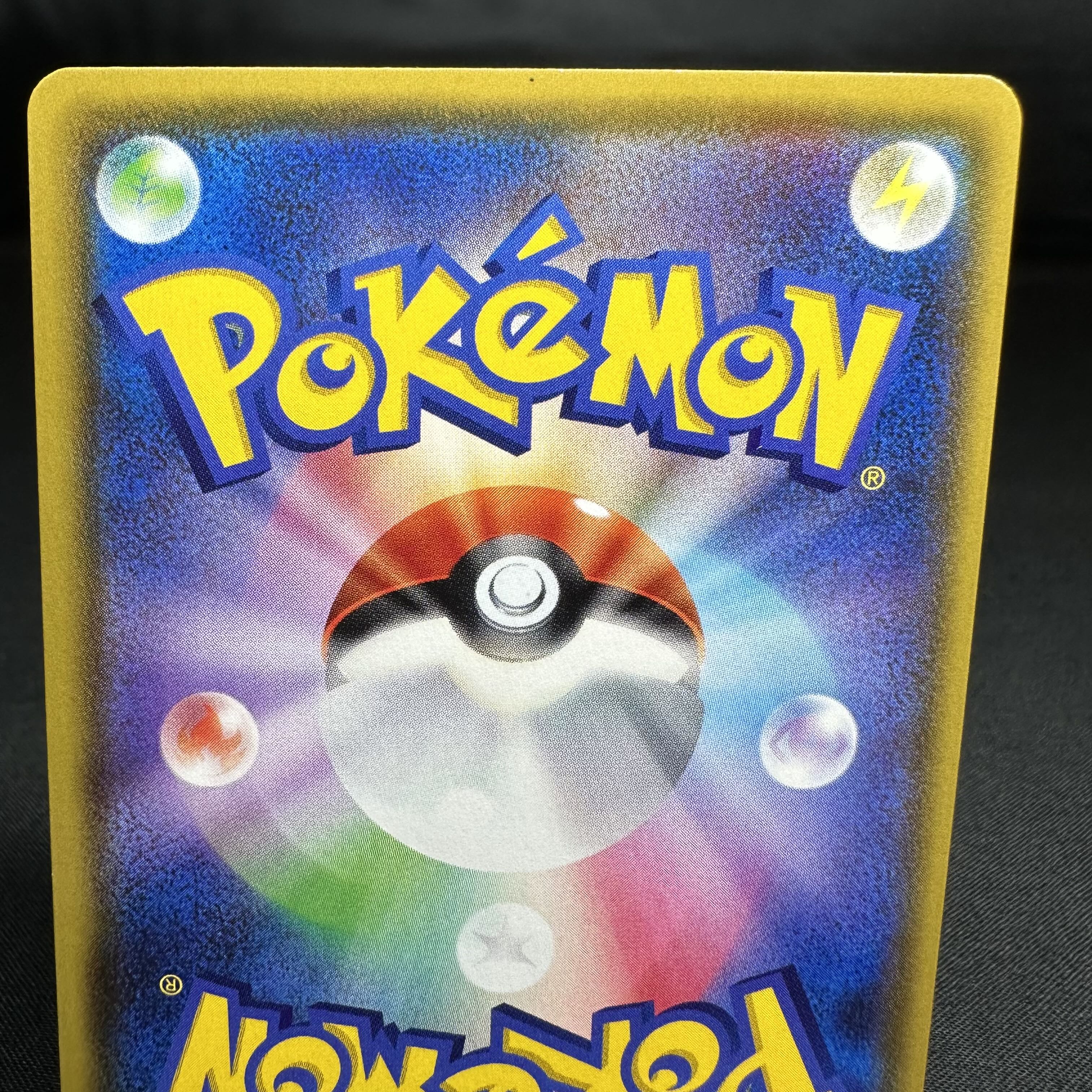 マルヤクデV SSR 309/190