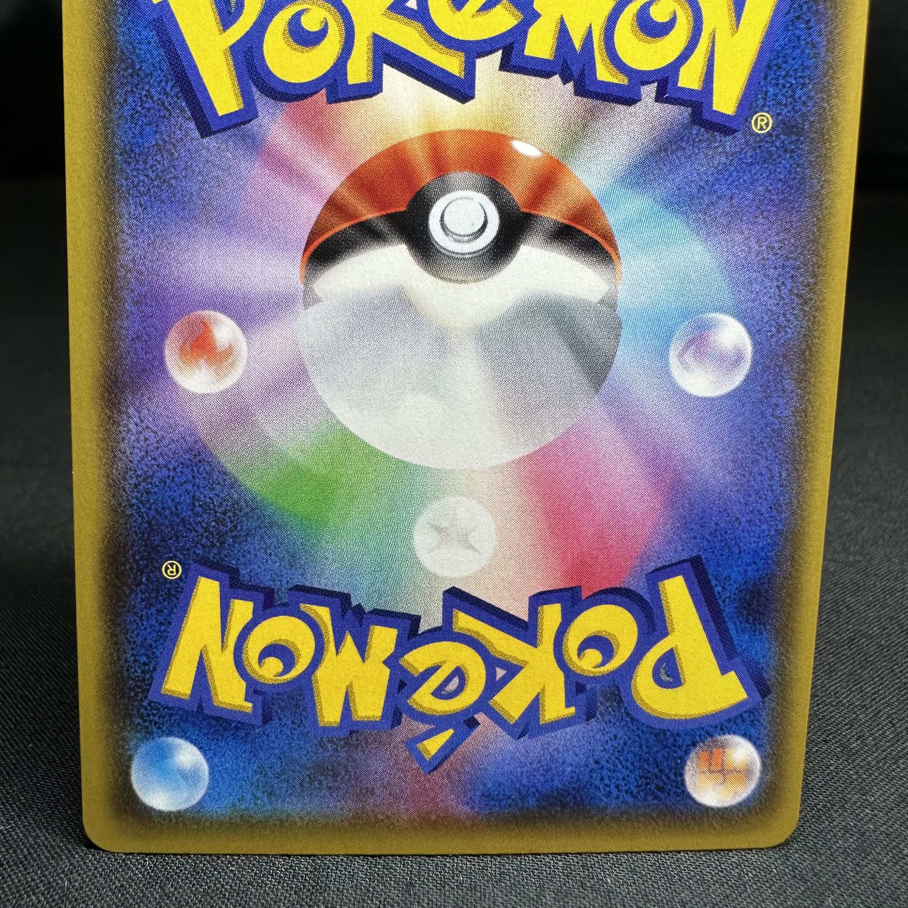 マルヤクデV SSR 309/190