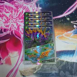 4枚 闘争類拳嘩目 ステゴロ・カイザー｜お清めシャラップ 10/20