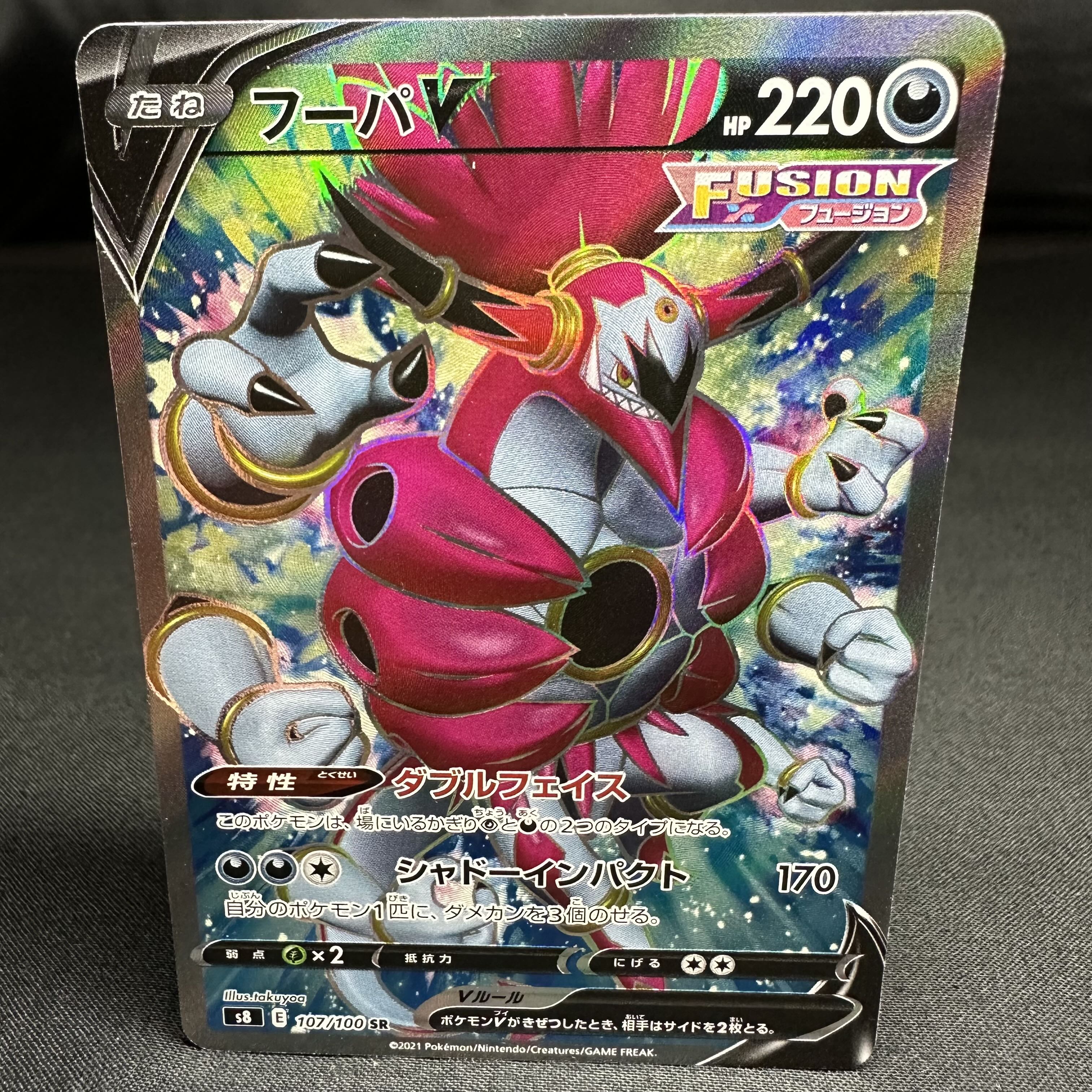 フーパV SR 107/100