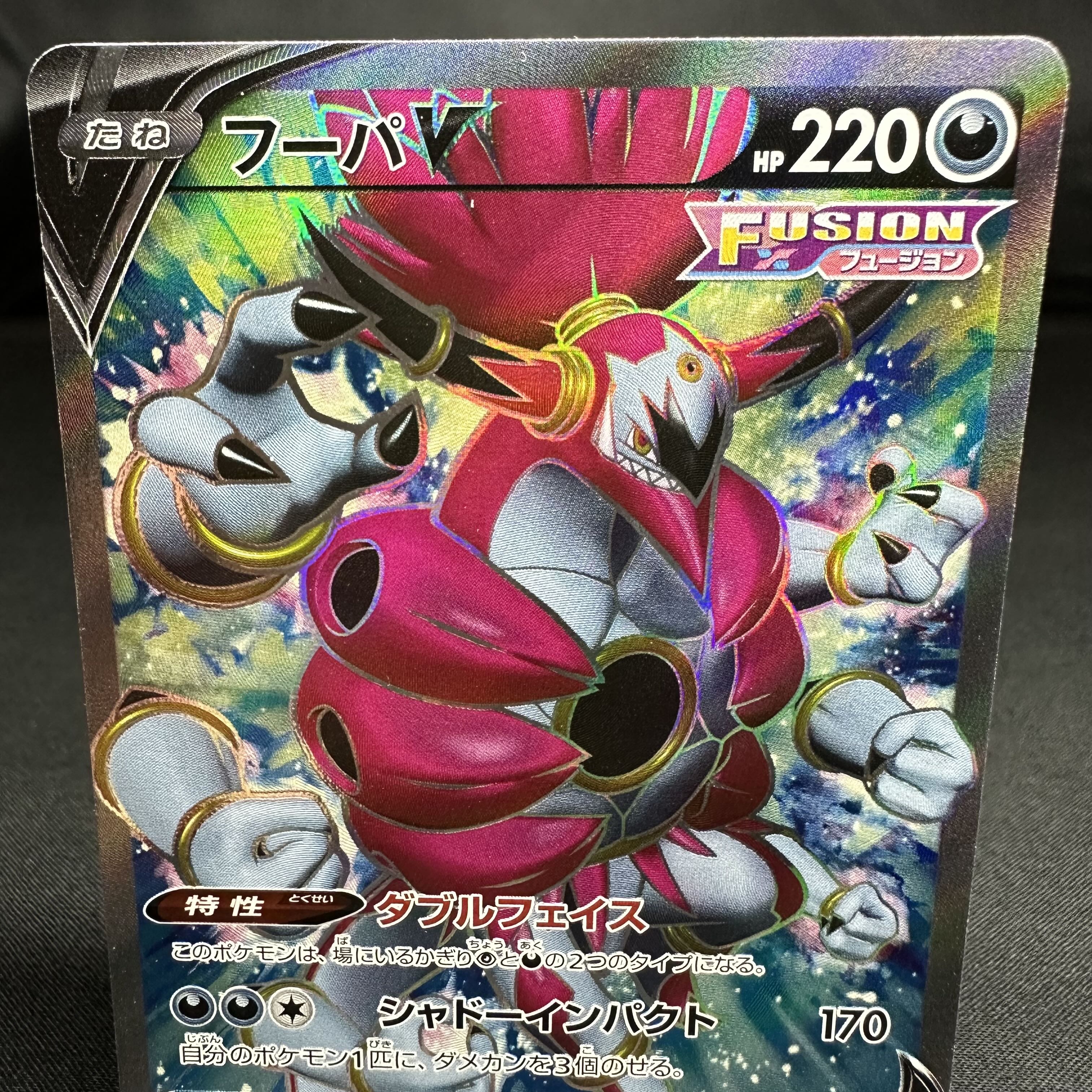 フーパV SR 107/100