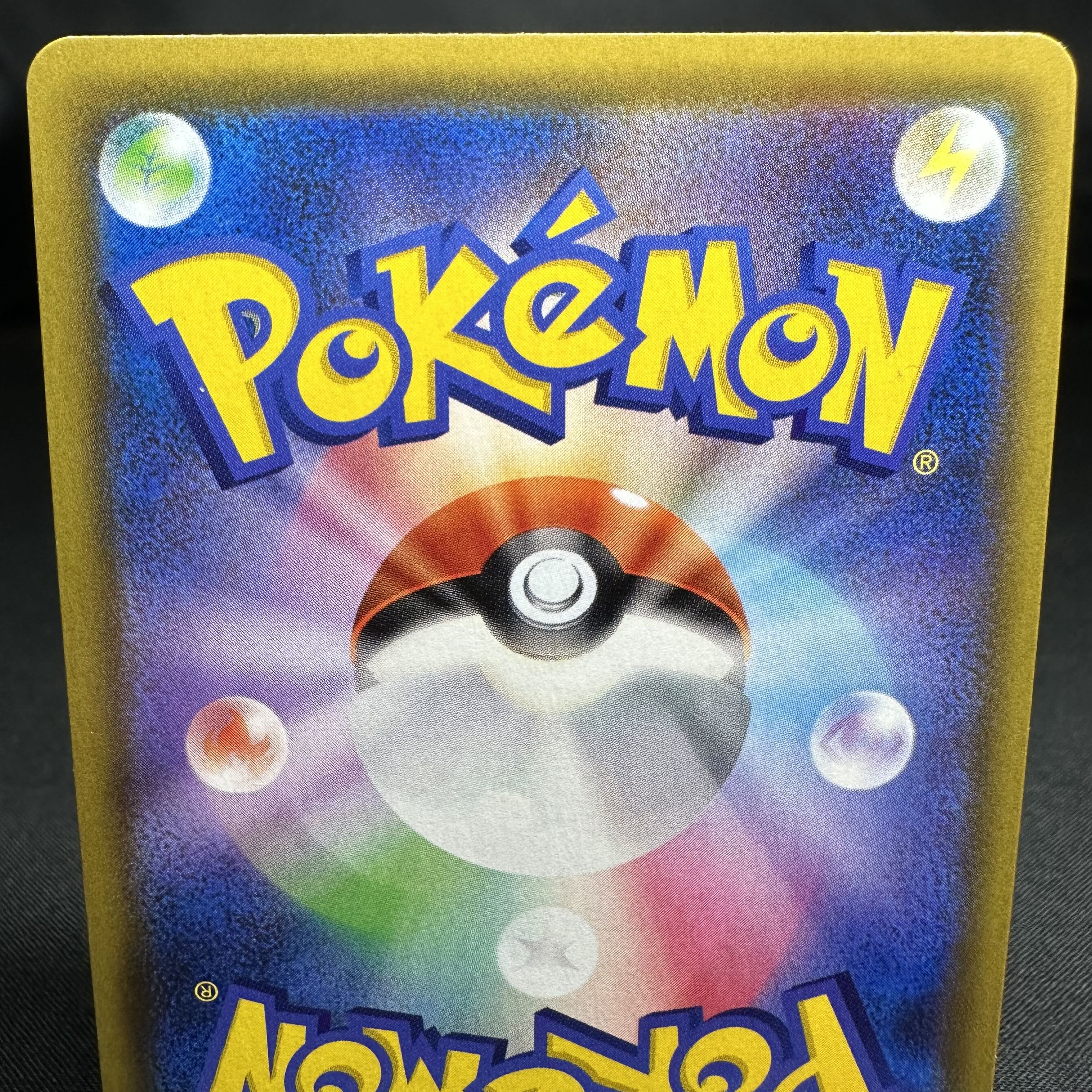 フーパV SR 107/100