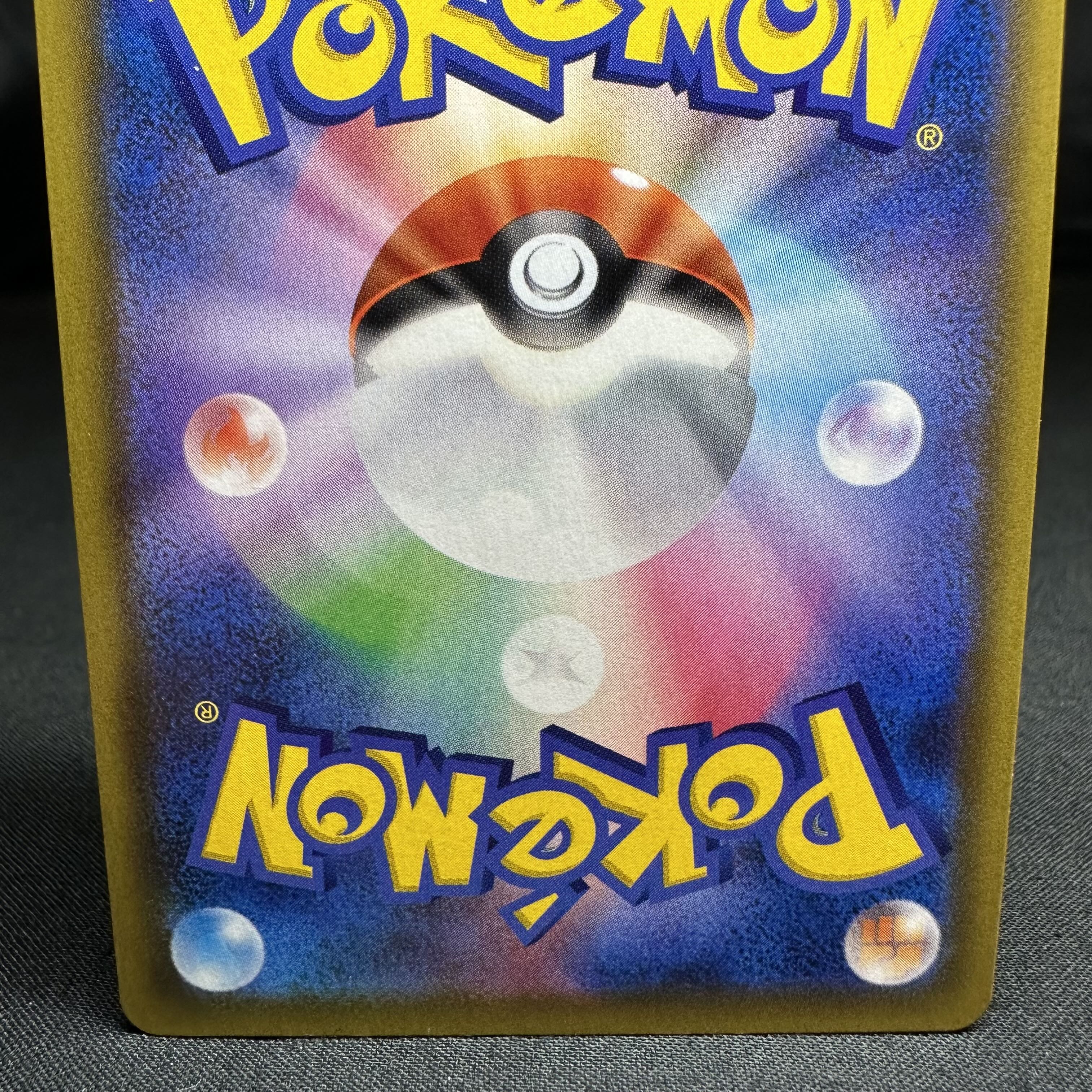 フーパV SR 107/100