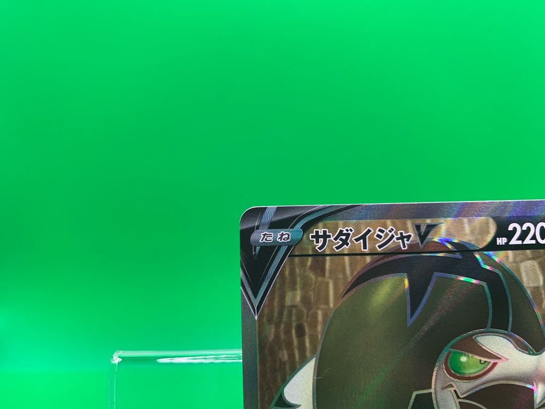 サダイジャV SR 076/070