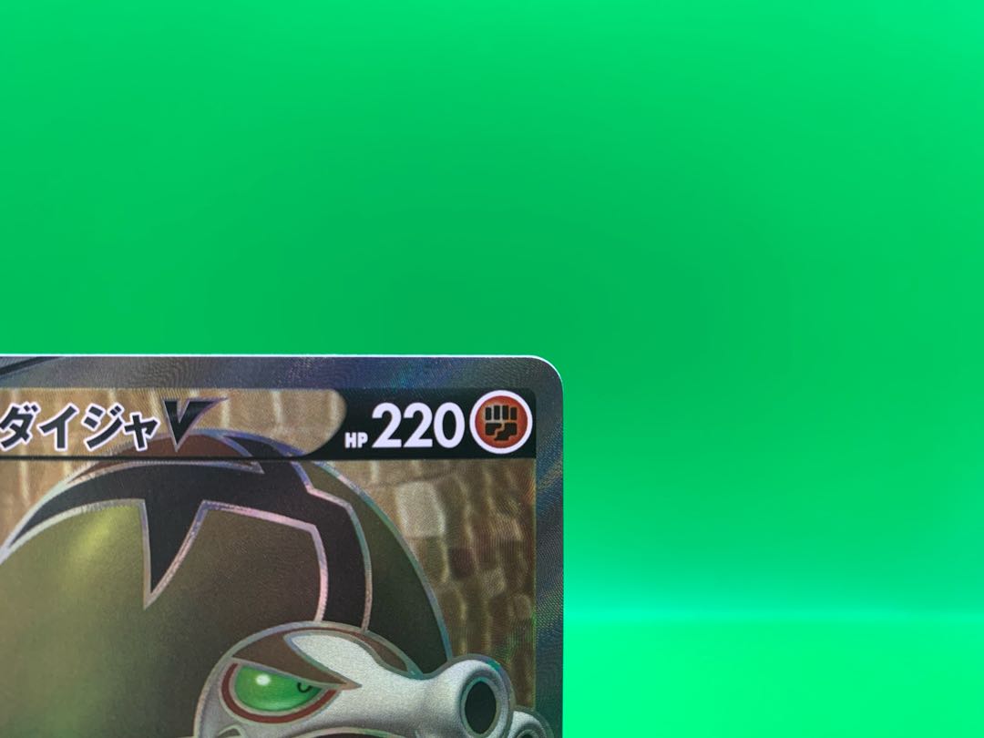 サダイジャV SR 076/070