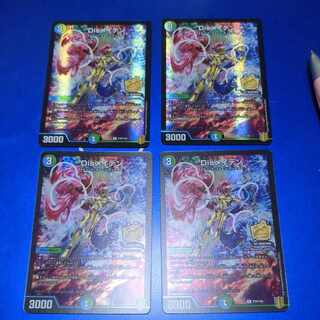 DisRosa Den Promo 4 cards