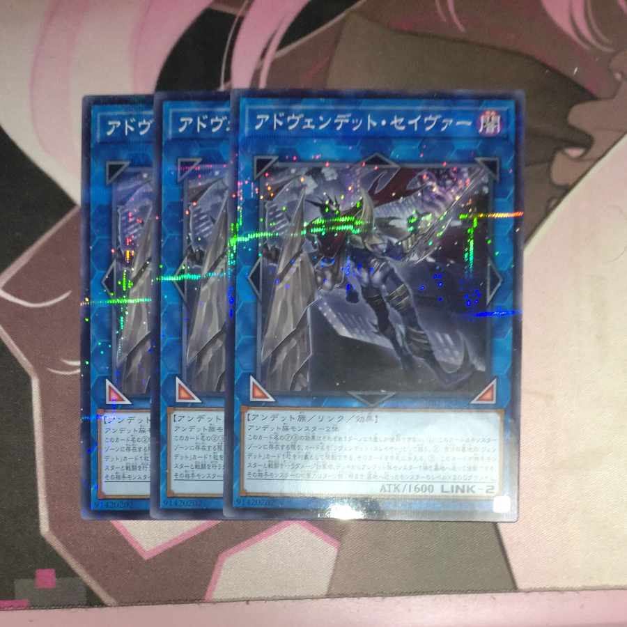 アドヴェンデット・セイヴァー パラレル ノーマル JP052 3枚