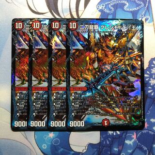 二刀龍覇 グレンモルト『王』 4枚