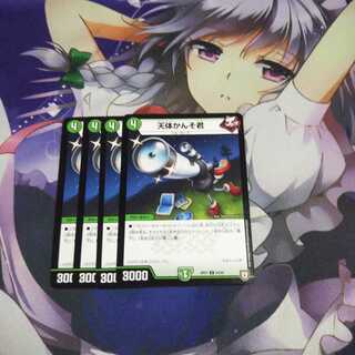 天体かんそ君 未使用②