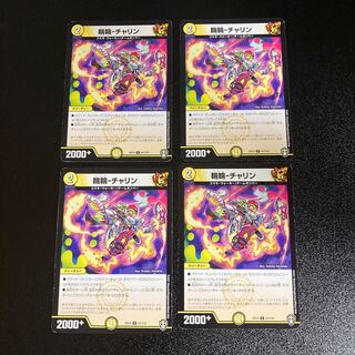 DM Wheel-Charoline Uncommon, set of 4