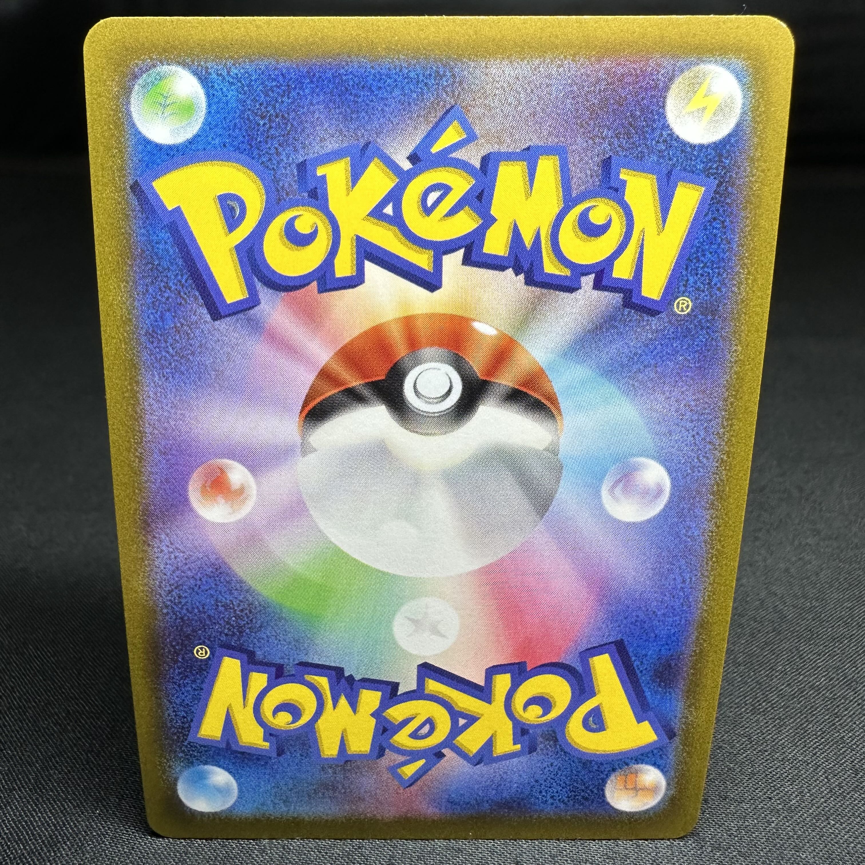 Jade GoodraV SR 082/071