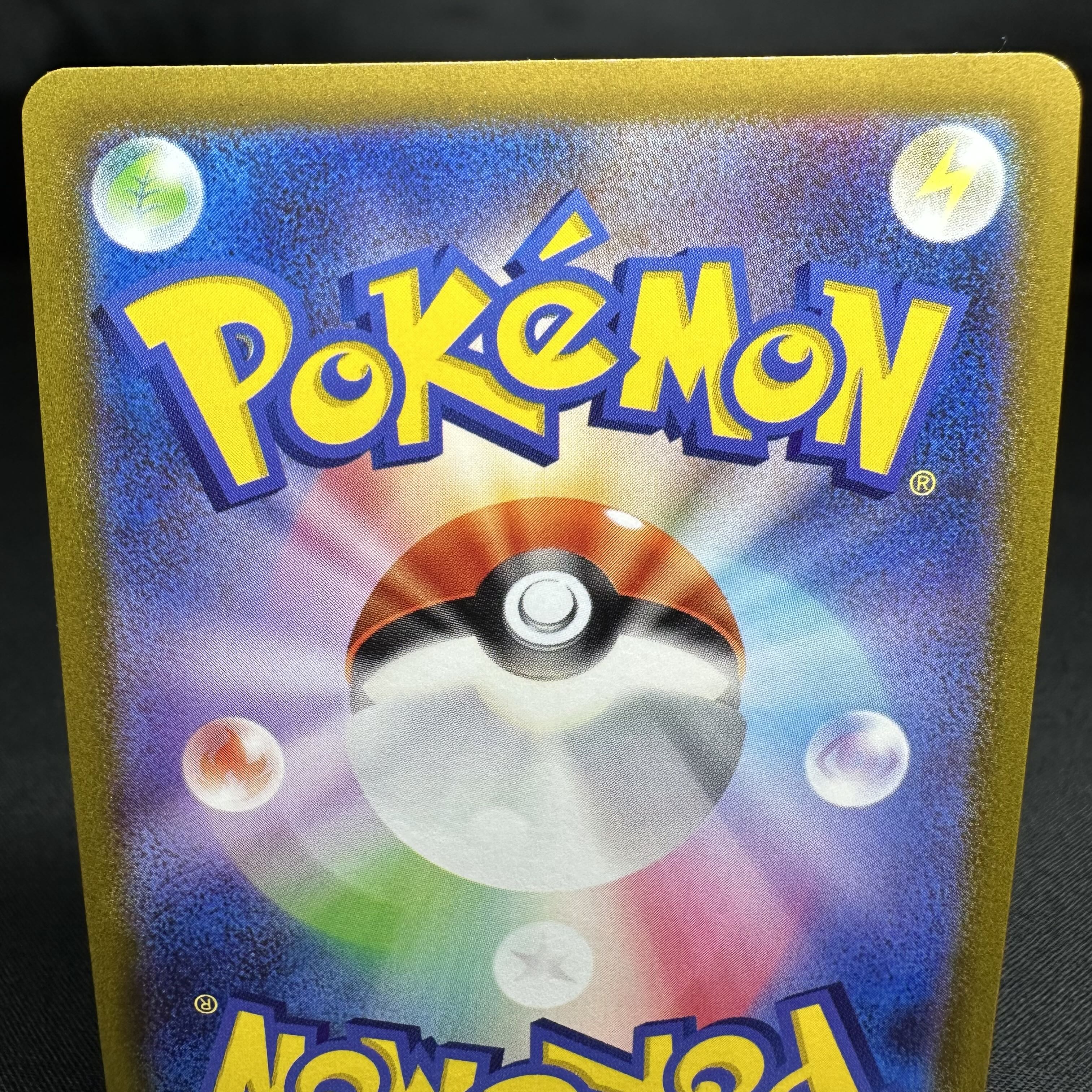 Jade GoodraV SR 082/071