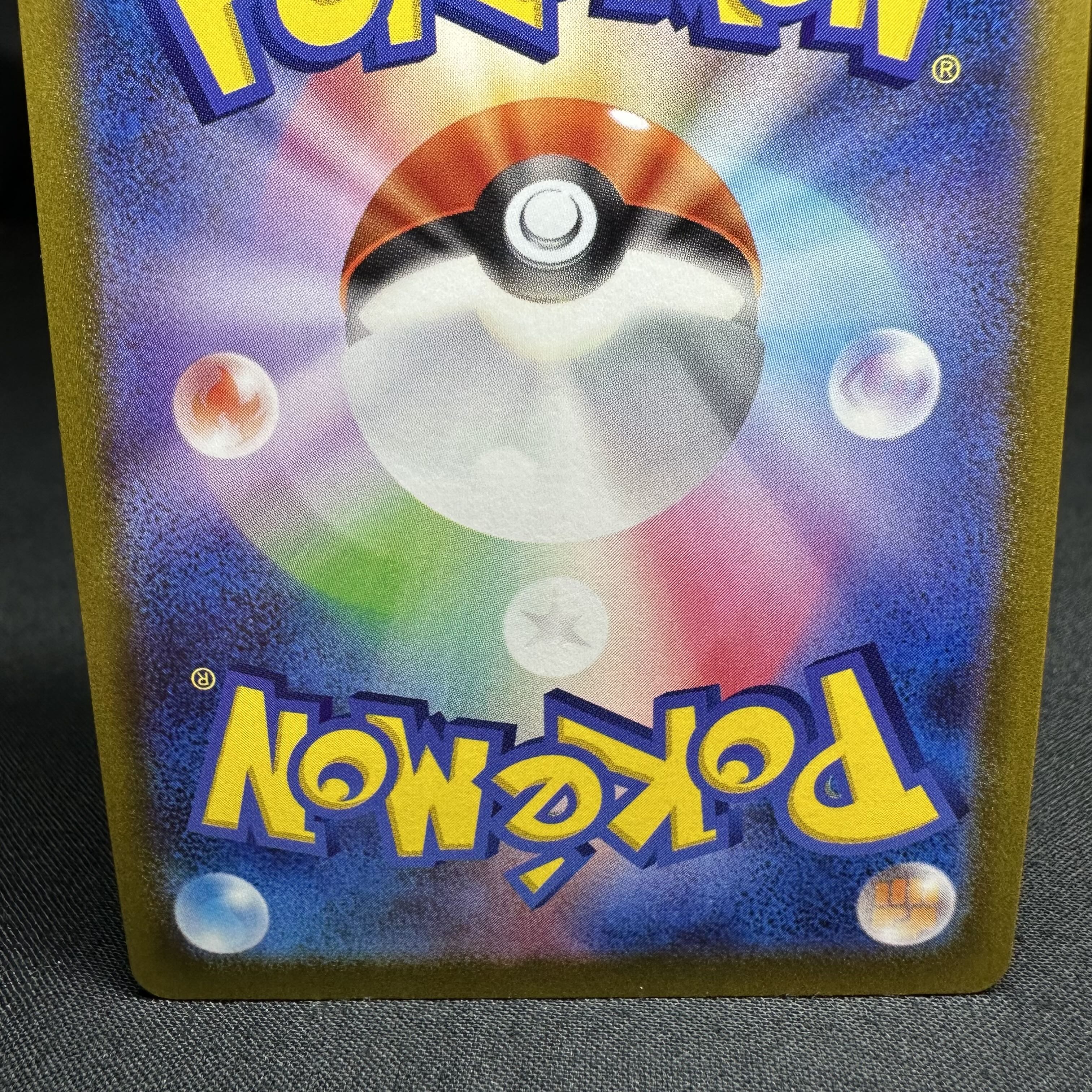 Jade GoodraV SR 082/071