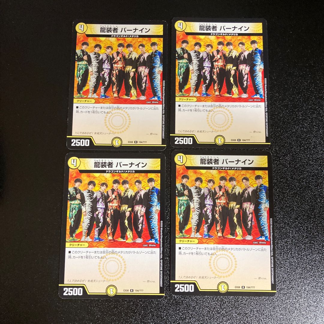 DM Barnain, the Dragon-suited (194/????) Rare, set of 4