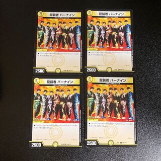 DM Barnain, the Dragon-suited (194/????) Rare, set of 4