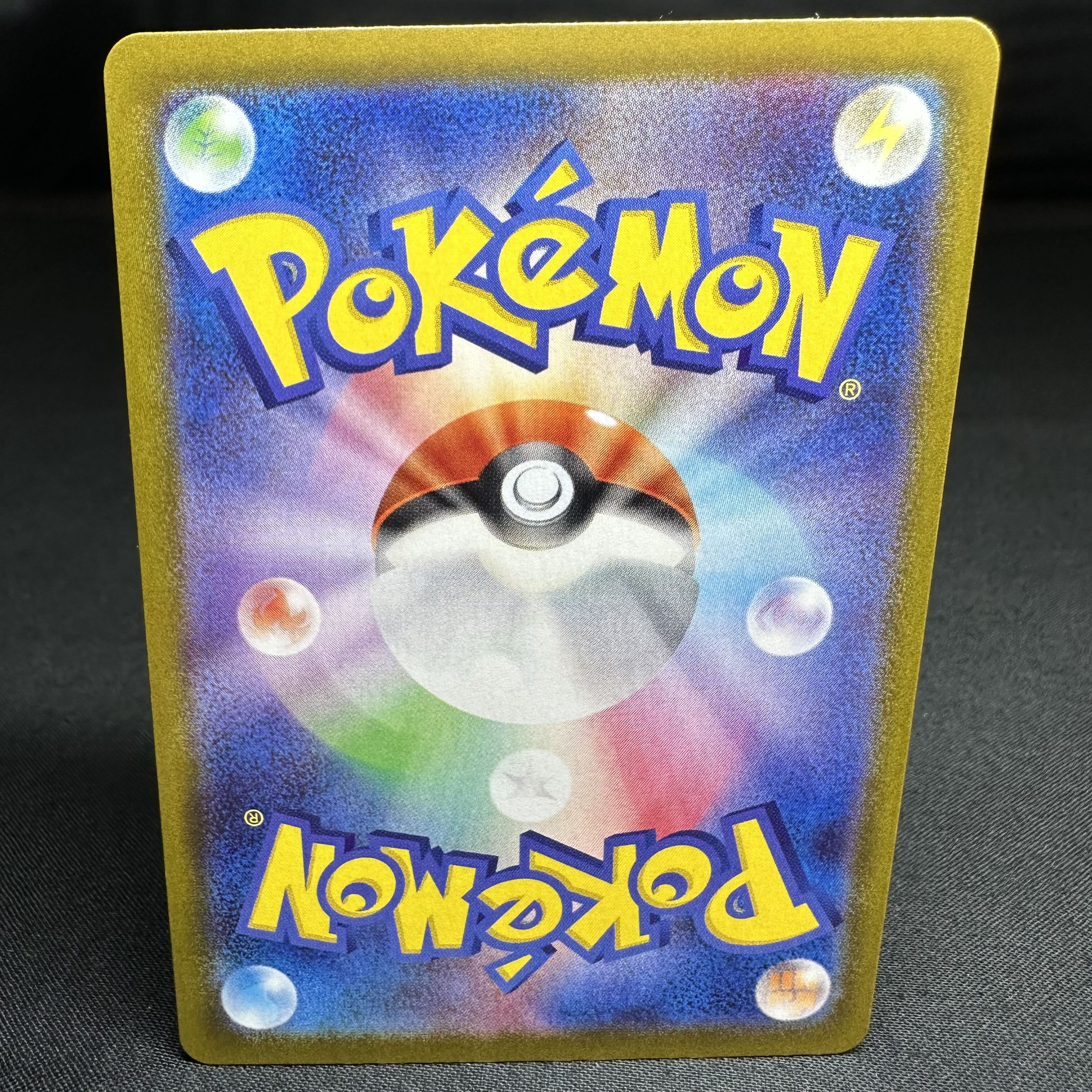 Basagiri VSTAR HR 082/067