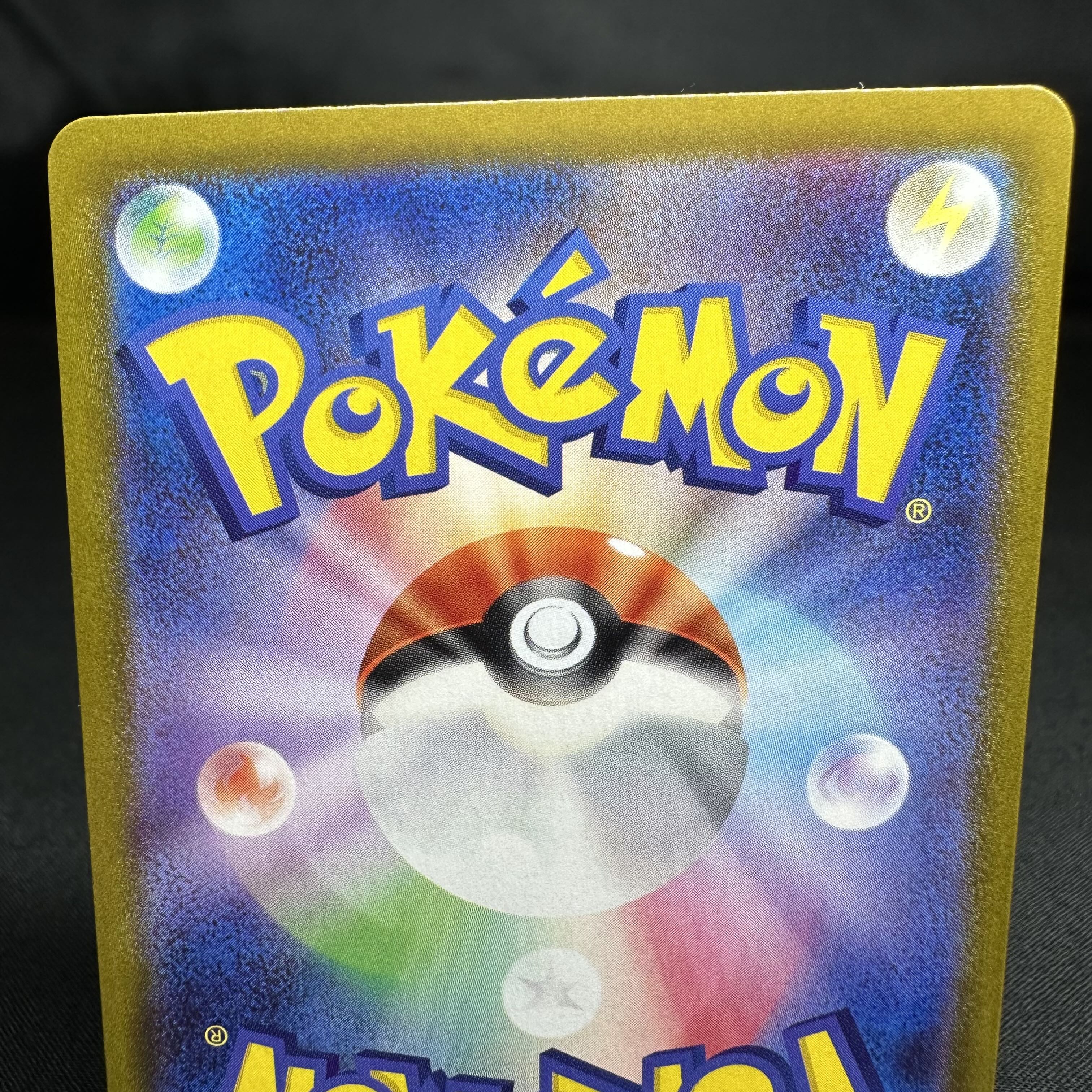 Basagiri VSTAR HR 082/067