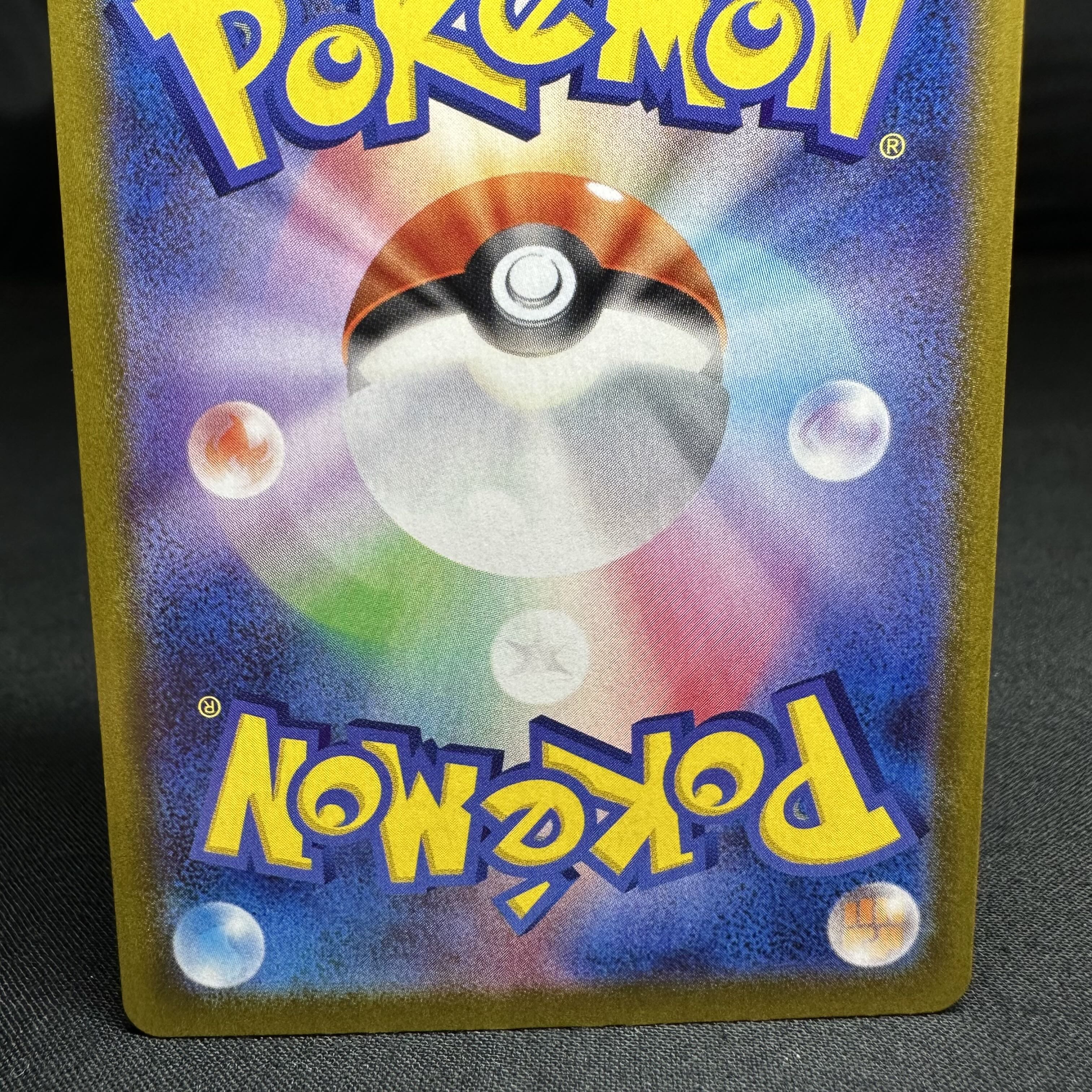 Basagiri VSTAR HR 082/067