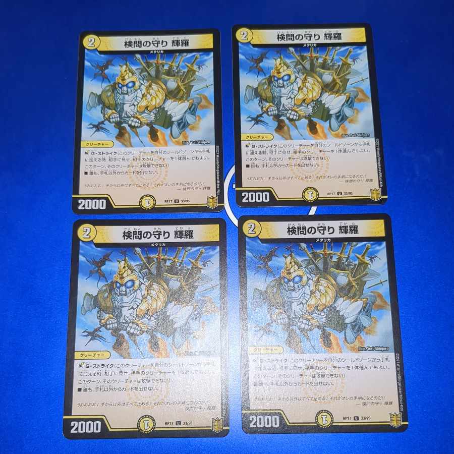 The Forceful Checkpoint's Protection Terra U 33/95 4 copies