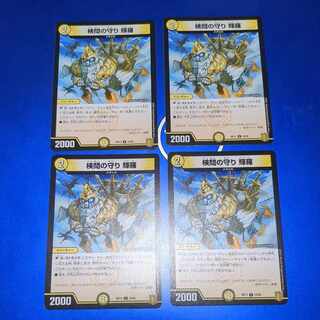 The Forceful Checkpoint's Protection Terra U 33/95 4 copies