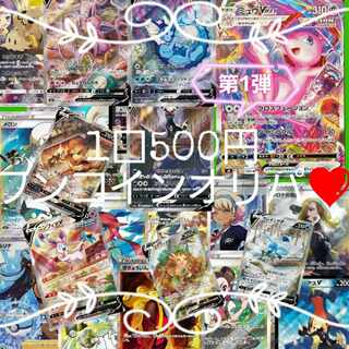 For order] 500 yen per unit One-Coin Oripa