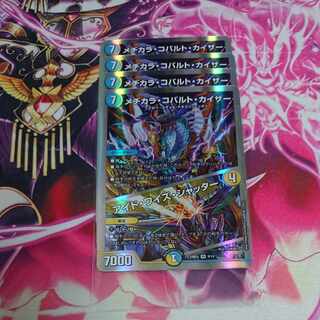 4枚 メヂカラ・コバルト・カイザー｜アイド・ワイズ・シャッター VR 24/98