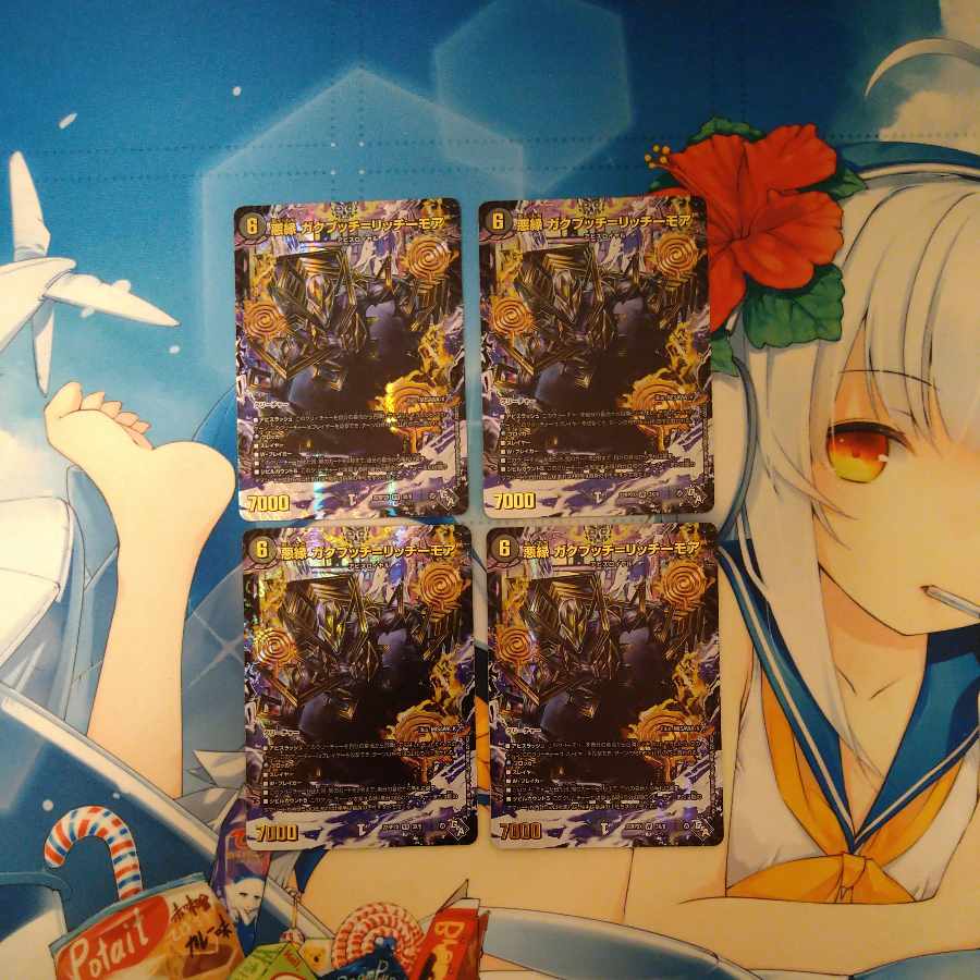 悪縁 ガクブッチ=リッチーモア(アドレナリンXVer.) VR 3X/74 4枚