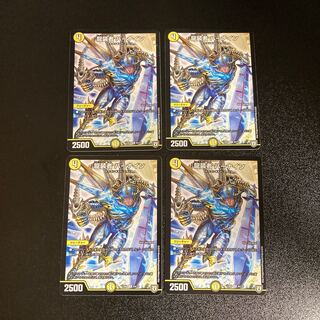 DM Barnain, the Dragon Dancer (64/75), rare, set of 4, 3