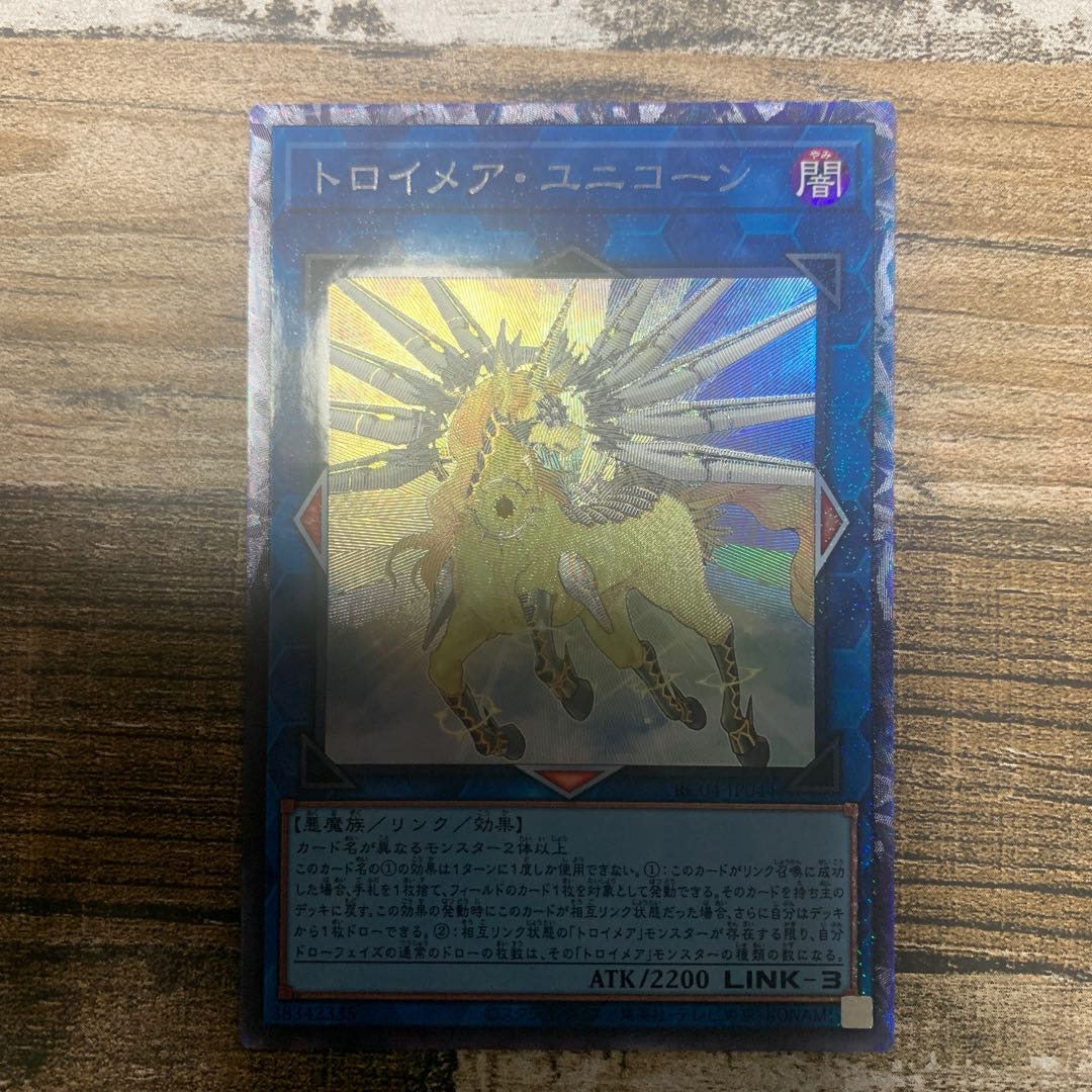 Knightmare Unicorn Collector's Rare JP044