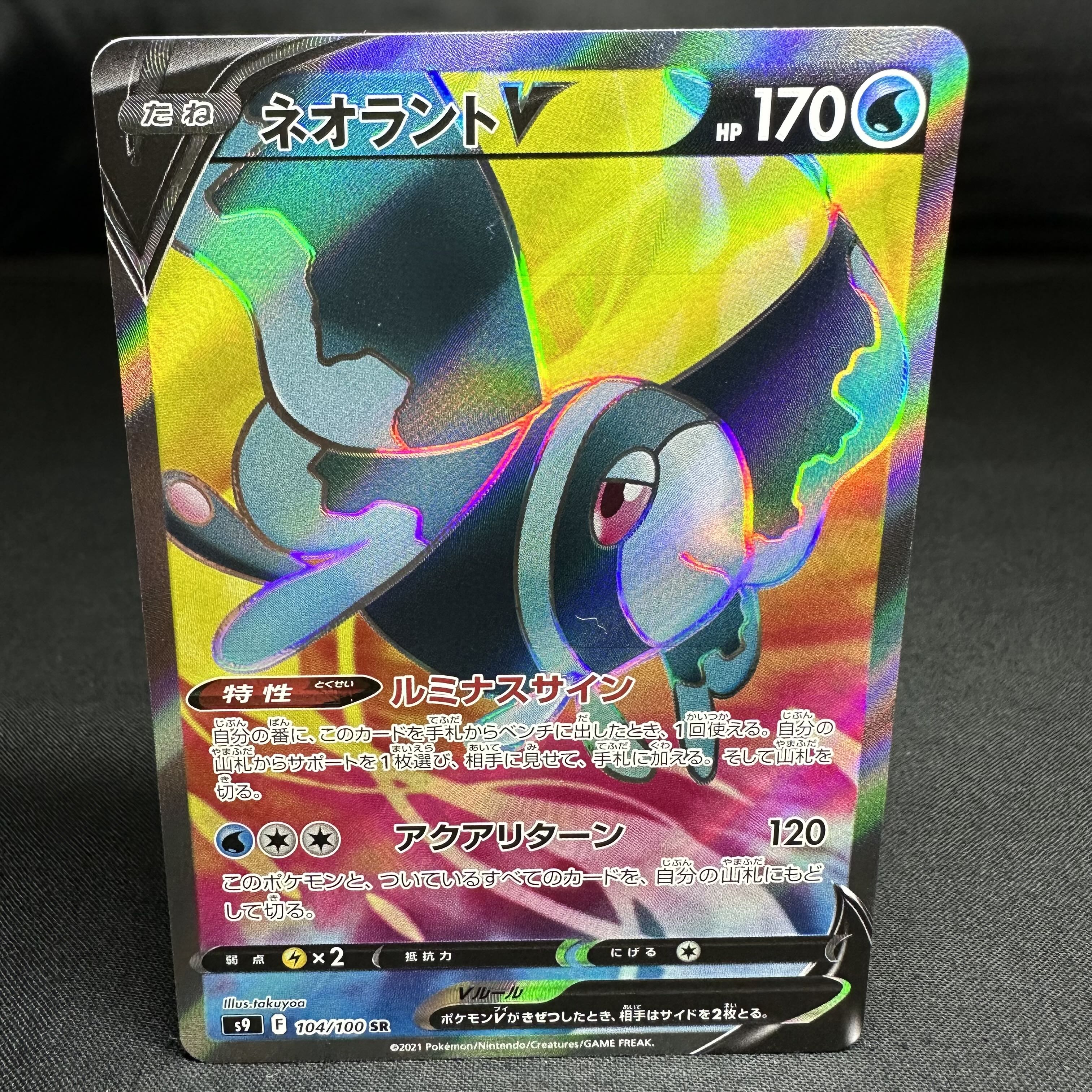 LumineonV SR 104/100