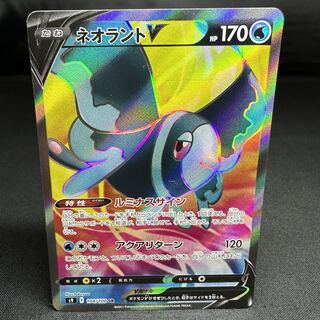 LumineonV SR 104/100