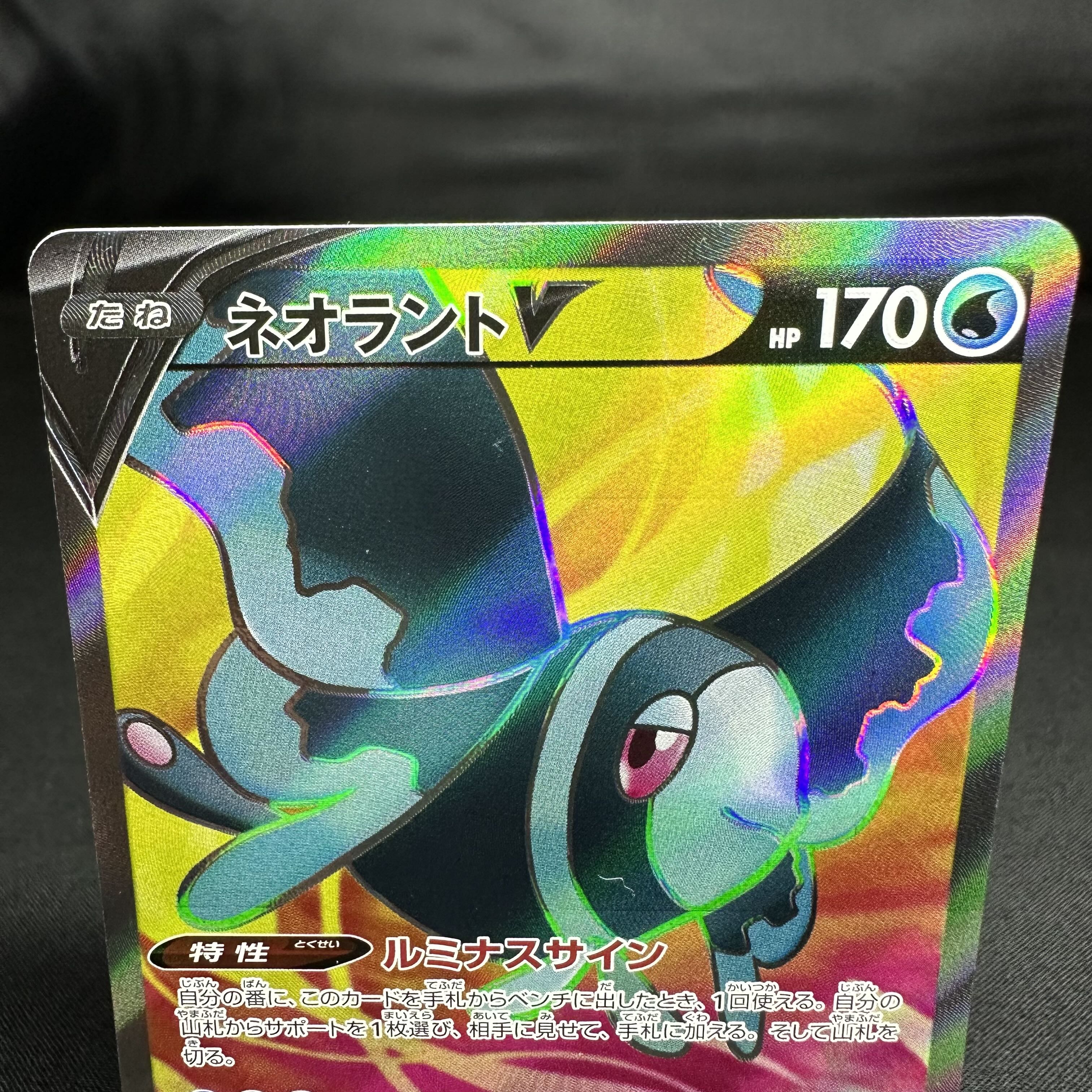 LumineonV SR 104/100