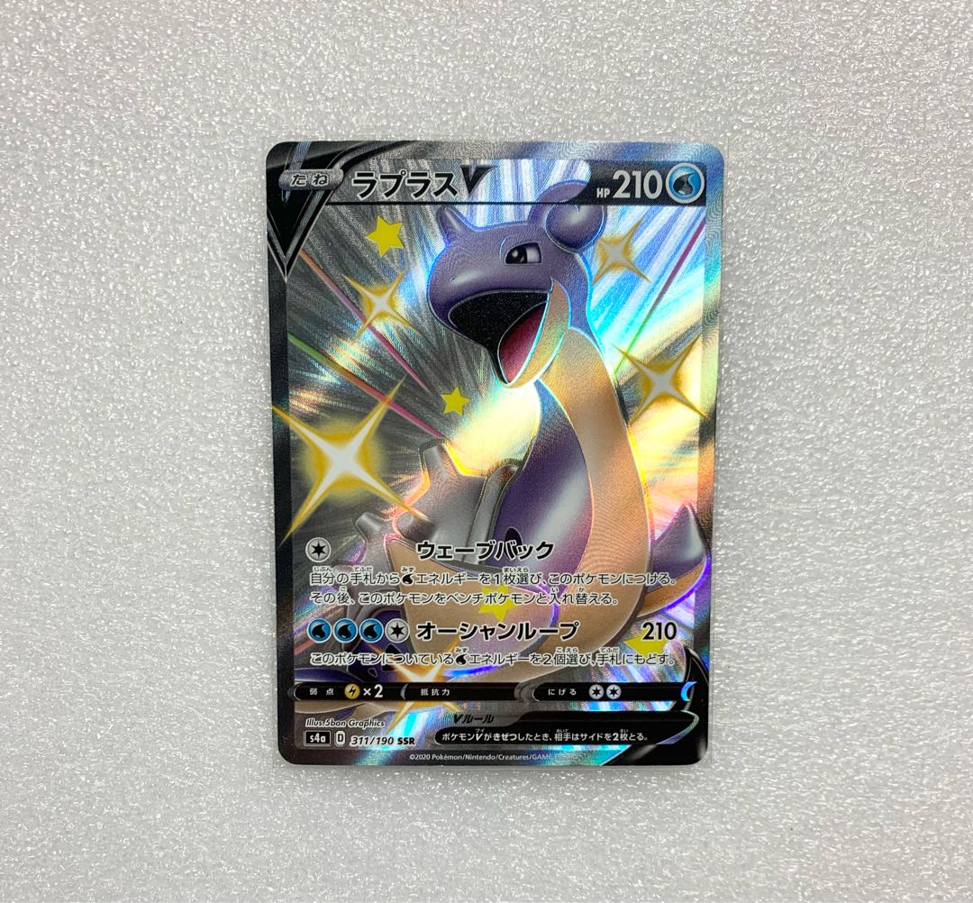 ポケモンカード　ラプラスV