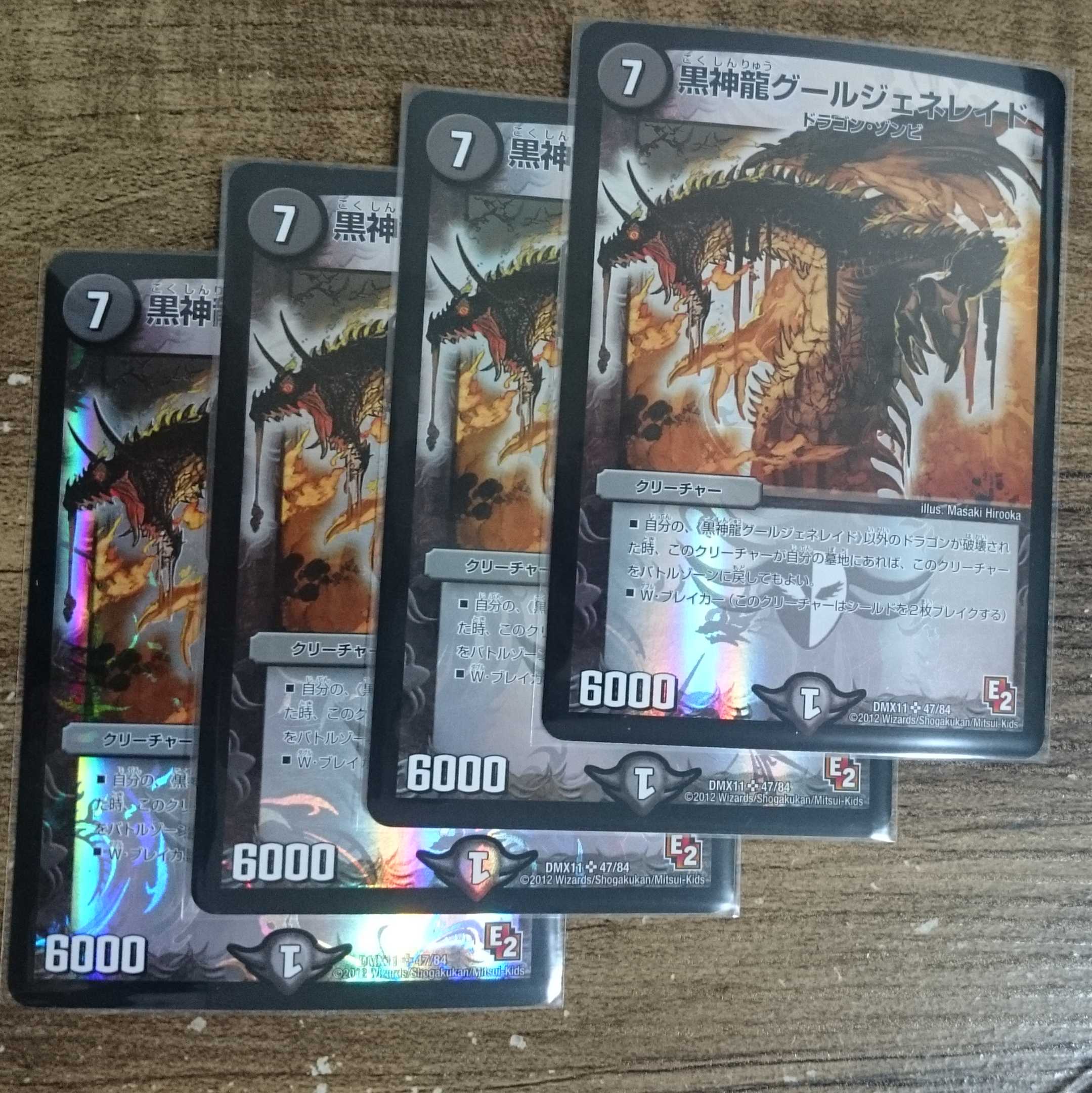 Black God Dragon Ghoul Genereid SR