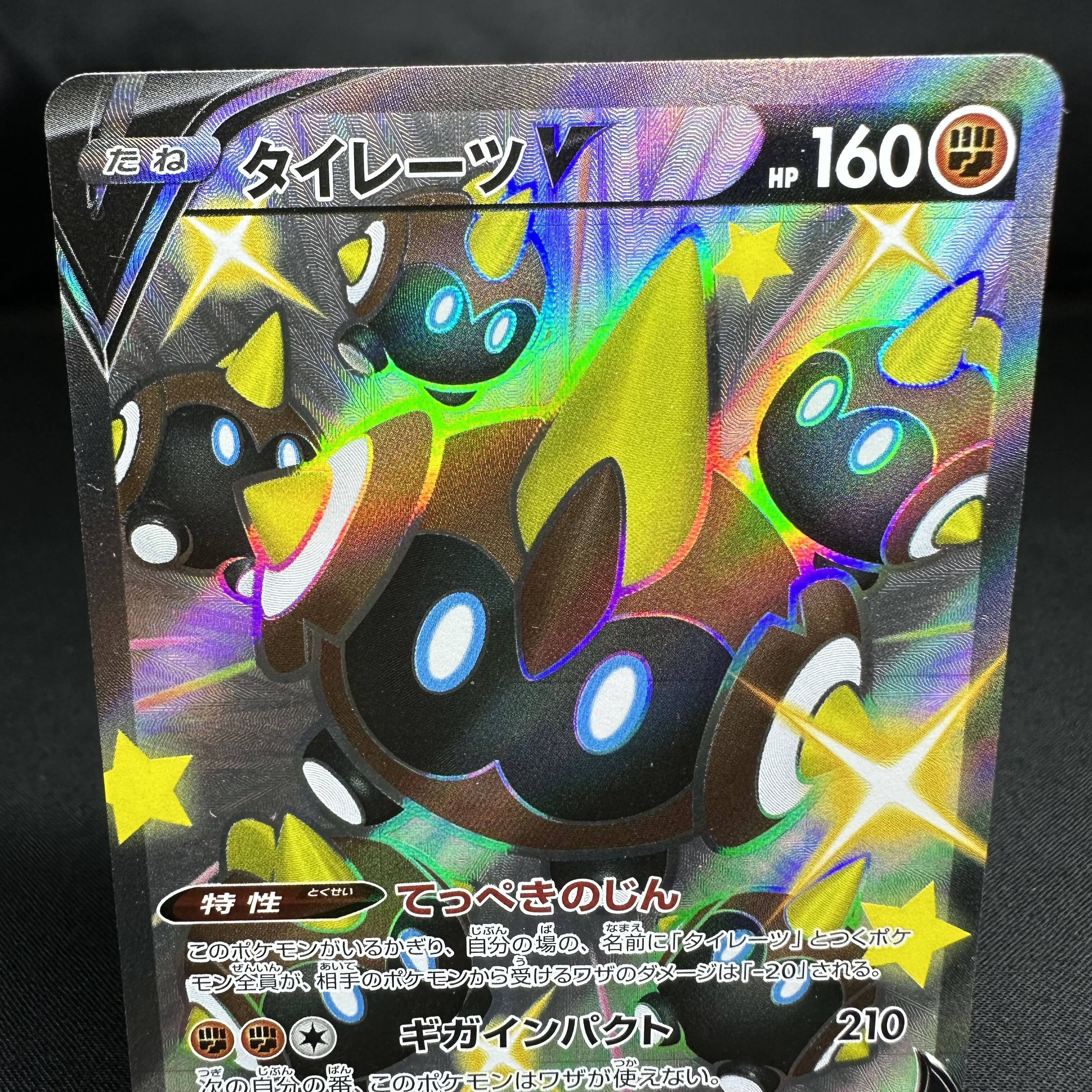 FalinksV SSR 319/190