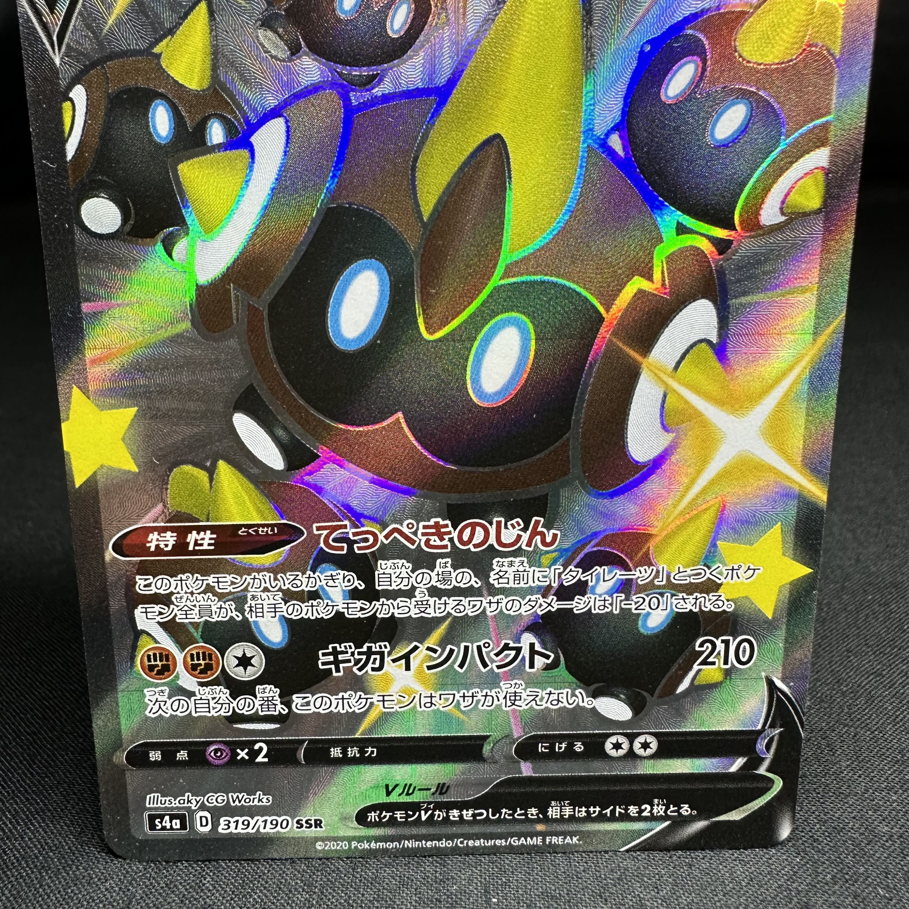 FalinksV SSR 319/190