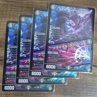 フェルナンド・ソシュール｜プライマル・スクリーム SR