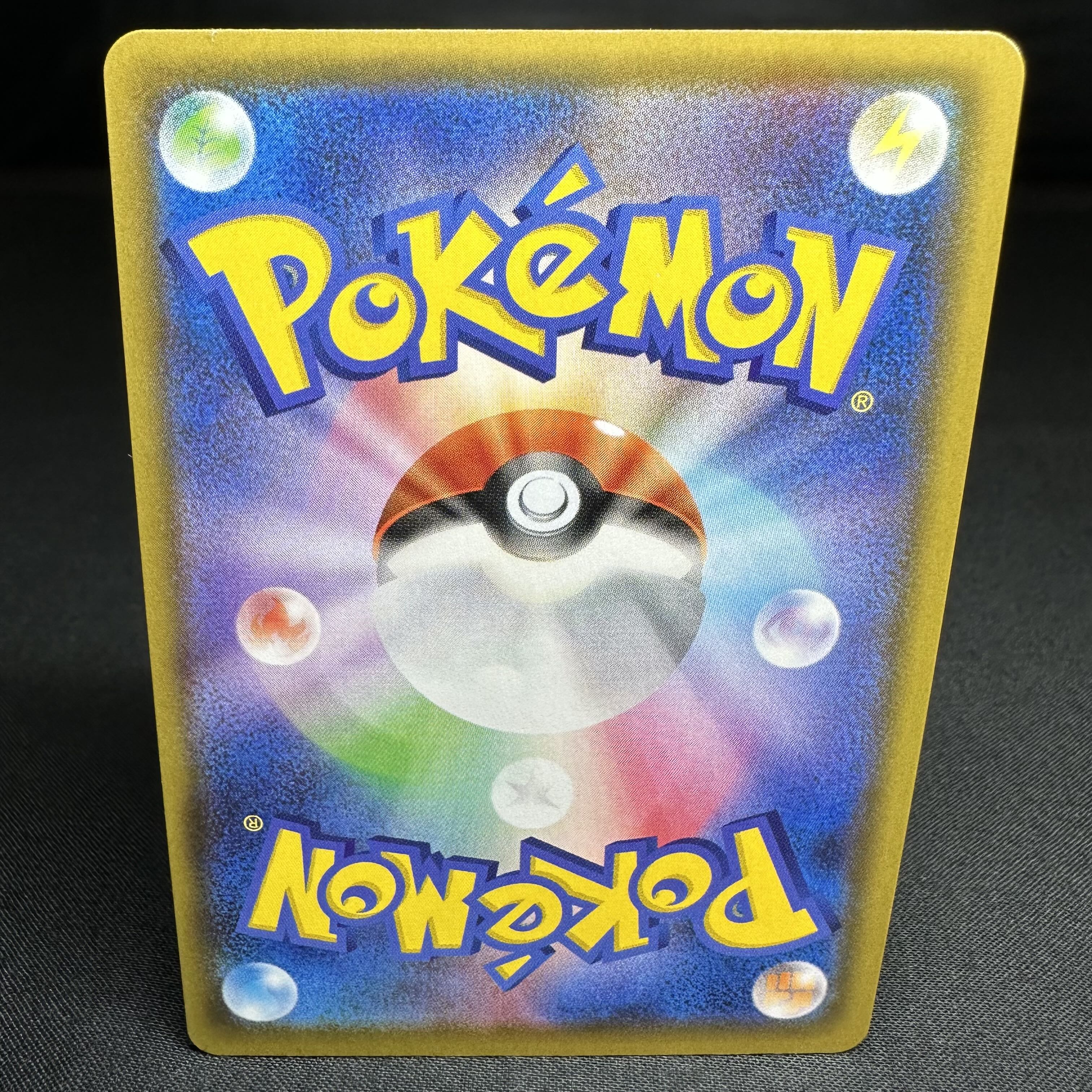 ストリンダーVMAX SSR 315/190 1枚