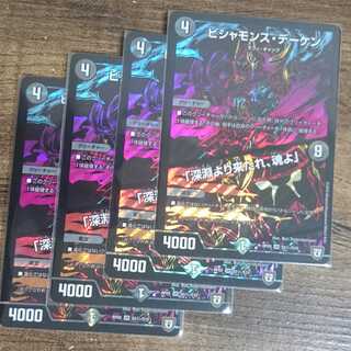 Bishamonth Daken｜"Come, O Soul, from the Abyss" SE S5(Secret)/S10