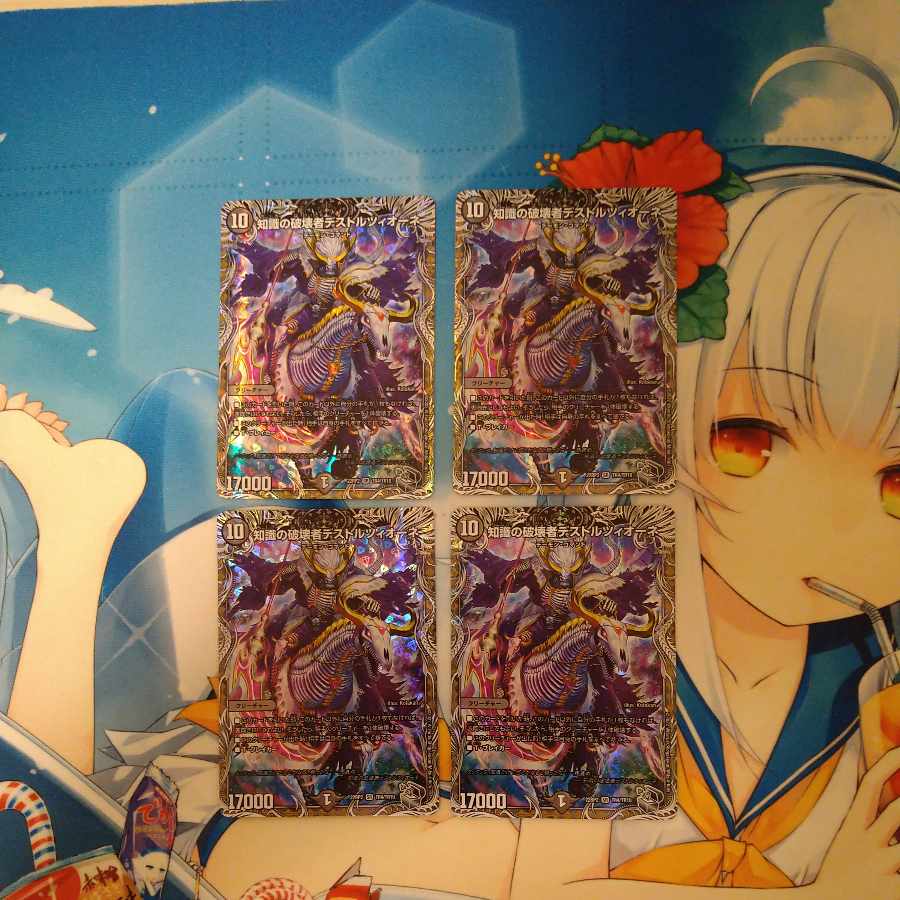 知識の破壊者デストルツィオーネ(銀トレジャー) SR TR4/TR10　4枚セット