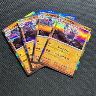 Konoyozaru R 051/078